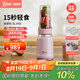 膳美師（Thimax）15秒輕食破壁機家用小型迷你便攜果蔬料理機大功率低音全自動榨汁機【0.5L+0.25L雙杯】 粉色