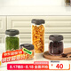 樂扣樂扣（LOCK&LOCK）按壓抽氣玻璃密封罐雜糧茶葉廚房干貨儲(chǔ)物罐奶粉罐400ML灰色