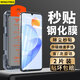 名櫻適用【高清2片無(wú)塵倉】榮耀Play7T鋼化膜Play6T全屏鋼化玻璃高清透明手機保護膜防摔無(wú)塵倉秒貼盒