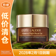 雅詩(shī)蘭黛（Estee Lauder）特潤修護肌活精華眼霜5ml【臨期清倉】