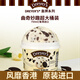 德雷爾（DREYER'S）曲奇妙趣牛奶冰淇淋750ml超大桶裝 雀巢進口盒裝雪糕冰激凌家庭裝