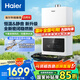 海爾（Haier）政府補貼燃?xì)鉄崴?家用無級變頻水伺服 恒溫靜音節(jié)能5分段下置變頻風(fēng)機密閉穩(wěn)燃艙 16L 【白月光】變頻水伺服+五分段下置密閉艙