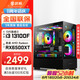武極 天機(jī) i5 13400F/RX6500XT設(shè)計(jì)師剪輯游戲電競(jìng)辦公臺(tái)式全套主播組裝電腦黑神話悟空主機(jī)DIY整機(jī) i3 13100F+RX6500XT+16G配置一
