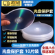 冰笙CD收納盒光盤保護(hù)套PP圓形光盤盒刻錄碟片/DVD光碟專輯盒可插封面軟膠透明收納光碟收納加厚型5mm 【10片裝  加厚型PP貝殼盒】光盤保護(hù)套 12.4cm*12.5cm【可裝12cm光盤】