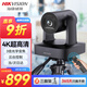 HIKVISION?？低晻h攝像頭4K超清 直播攝像頭 聚焦內(nèi)置雙麥克風(fēng)92°廣角遙控云臺遠(yuǎn)程視頻會議辦公V158