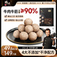 鋒味派潮汕牛筋丸250g 牛肉含量90% 火鍋關(guān)東煮丸子半成品空炸燒烤食材