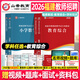 山香教育2026年福建省教師招聘教材閔試教招小學(xué)中學(xué)教師考編用書(shū)編制考試真題教育綜合香山教師編教綜初中高中學(xué)科數學(xué)英語(yǔ)福州泉州廈門(mén)漳州寧德龍巖市大紅本 福建教育綜合+中學(xué)數學(xué)【教材+試卷】