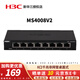華三（H3C） 千兆交換機企業(yè)級 安防監控專(zhuān)用網(wǎng)線(xiàn)分線(xiàn)器網(wǎng)絡(luò )交換器 MS4008V2替代MS4008 8口千兆