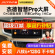 九音適用本田13-20款杰德汽車(chē)載中控大屏導(dǎo)航儀倒車(chē)影像一體機(jī) 13-20款杰德 智慧版(2+32G)全貼合屏