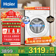 海爾（Haier）滾筒洗衣機白色10KG【25年新品】全自動(dòng)家用一級 活水精華洗紫外線(xiàn)除菌智能投放超薄嵌入 國家補貼 58A2冰雪白/525mm大筒徑/AI動(dòng)平衡