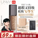 悠宜（unny club）鎖采粉底液30ml遮瑕持久控油不脫妝混油油皮n01自然色生日禮物