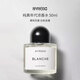Byredo百瑞德 純真年代濃香水50ml 花香調(diào) 生日七夕禮物自營(yíng)柏芮朵