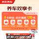 京東養(yǎng)車凈護(hù)雙享套餐 含標(biāo)準(zhǔn)洗車2次 （部分門店可用）【汽車鄰居卡】