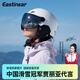 EASTINEAR滑雪頭盔雪鏡一體單雙板滑雪裝備護具防撞保暖大頭圍雪盔男女 白色（盔鏡一體） L（適合頭圍59-61cm）
