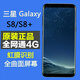 三星（SAMSUNG）Sumsung/三星note8國行Note9韓版機S8S10S9S9+國行通 note8國行雙卡6.3寸6G+256G 6G 99芯 x Sumsung/三星