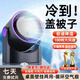 倍安士桌面小風(fēng)扇小型電風(fēng)扇家用空氣循環(huán)空調(diào)扇辦公室充電款宿舍床上制冷風(fēng)寶大風(fēng)力超靜音米白 黑紫【空氣循環(huán)扇-充電款】檔位調(diào)節(jié)丨定時靜音