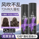 范泳辰空氣感定型噴霧男女自然蓬松高顱頂發(fā)型神器男女用發(fā)膠摩絲自然 蓬松定型噴霧200ml