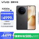 vivo X200s 16GB+512GB 簡(jiǎn)黑 國(guó)家補(bǔ)貼 蔡司超級(jí)潛望長(zhǎng)焦 濕手秒開超聲波指紋 拍照 AI手機(jī)