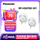 松下（Panasonic） RP-HS47GK有線耳機(jī)有線 耳掛式耳機(jī)掛耳式 運(yùn)動(dòng)網(wǎng)課游戲音樂(lè)重低音 適用手機(jī)電腦圓頭 白色