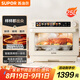 蘇泊爾（SUPOR）【國家補貼】家用蒸烤箱一體機電烤箱25L大容量多功能熱風循環(huán)彩屏控制  空氣炸鍋烤箱OD25AZ803