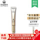 麥吉麗（Mageline）官方旗艦緊致淡紋眼霜 舒緩抗皺 緊致眼周 緊致淡紋眼霜正裝15g