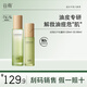 谷雨白千松露控油水乳套裝 控油祛痘淡印修護(hù)保濕護(hù)膚品母親節(jié)禮物 細(xì)膚水120ml+細(xì)膚乳100ml