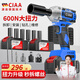 CIAA德國(guó) 充電電動(dòng)扳手大扭力鋰電扳手汽修沖擊扳手電鉆大功率風(fēng)炮 工程級(jí)【兩塊10節(jié)5000H電池】