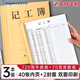 金蝶（kingdee）記工簿本工作日志監理記事本子建筑工地工程企業(yè)單位安全員筆記記工簿 3本 C2118