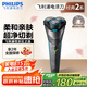 飛利浦（PHILIPS）電動(dòng)剃須刀經(jīng)典2系 旋風(fēng)凈剃超凈切剃刮胡刀 生日禮物 七夕情人節(jié)禮物送男友送老公
