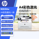 惠普（HP）M283fdw M281fdn A4彩色激光一體打印 復印掃描傳真 雙面商務辦公 M283fdw【無線四合一】 全新原裝未拆封進口機 質保一年