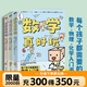 數學(xué)真好玩 物理真好玩 化學(xué)真好玩 3冊套裝 物理超簡(jiǎn)單 北大學(xué)霸自主學(xué)習力研究專(zhuān)家劉威領(lǐng) 讓孩子一看就懂 一學(xué)就會(huì )的物理入門(mén)指南 中小學(xué)課外讀物 自選 數學(xué)+物理+化學(xué)真好玩(3冊)