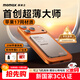 摩米士【3C認證】蘋(píng)果Magsafe磁吸充電寶超薄PD20W無(wú)線(xiàn)快充移動(dòng)電源可上飛機適用iPhone17promax小米手機