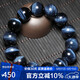 石玥珠寶精品16mm藍虎眼石手串虎睛石轉運珠手鏈男女士款 水晶瑪瑙