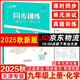 天津?qū)Ｓ?025秋一飛沖天同步訓(xùn)練九年級上冊下冊語文數(shù)學(xué)英語物理化學(xué)歷史道法人教版外研版天津課時作業(yè)本初三9年級教材同步訓(xùn)練專題訓(xùn)練單元測試卷 25秋-9上【化學(xué)】人教版