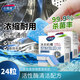 心居客洗衣機(jī)槽清潔泡騰片15g每粒*12粒*2盒裝家用全自動(dòng)滾筒波輪除垢