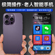 魅紫2025新款i16pro老人智能手機5G卡全網(wǎng)通256GB超長續(xù)航6.5英寸大屏大字大聲老年人專用安卓簡易版 紫色【超長待機  大電池】 8核+64GB