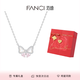 范琦（Fanci）流光化蝶項(xiàng)鏈女蝴蝶結(jié)銀紀(jì)念日高級(jí)感禮物輕奢小眾送女友送老婆 流光化蝶項(xiàng)鏈