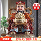 財神爺神像 店鋪財神擺件 家用客廳招財佛像 公司開業(yè)辦公室文財神供奉神像 【八方來財】彩繪款財神 12寸【高31厘米】