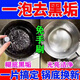 除垢劑去鍋底黑焦除垢強(qiáng)力去污神器活氧除垢泡泡樂泡騰片除黑劑 1盒【一泡即凈丨安全除垢】