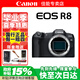 佳能（Canon）EOS R8 單機(jī)身 EOS R8單機(jī)身【外箱需蓋章】