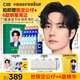 C咖【現(xiàn)貨速搶】YIBO限定京彩禮盒美白淡斑面膜提亮七夕情人節(jié)禮物