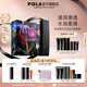寶麗（POLA）進(jìn)口碧艾爽膚水保濕肌補(bǔ)水護(hù)膚保濕精華水化妝水節(jié)日禮物送女友 B.A化妝水-禮盒版