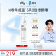 ddg511特護(hù)精華清爽版240ml補(bǔ)水保濕舒緩維穩(wěn)修護(hù)敏感玻尿酸B5精華