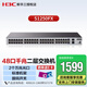 新華三（H3C）S1250FX 企業(yè)級(jí)48口千兆交換機(jī) 2個(gè)萬(wàn)兆光口 即插即用 網(wǎng)絡(luò)分流器 支持端口隔離 非網(wǎng)管集線器
