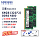 三星（SAMSUNG）筆記本內存條4800筆記本內存ddr5兼容華碩天選戴爾惠普宏碁華為5600五代筆記本電腦內存PC5聯(lián)想 三星ddr5筆記本內存64G(32G*2) 4800