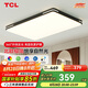 TCL照明LED客廳現代簡約套餐中山燈具 黑知玉160W無極調光無憂安裝