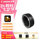 佳能（Canon） EF-EOS R轉(zhuǎn)接環(huán) RF卡口適配器（R系列機(jī)身轉(zhuǎn)接EF鏡頭）佳能原裝轉(zhuǎn)接環(huán) RF卡口適配器 禮包版
