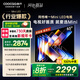酷開創(chuàng)維65K6 Mini 65英寸電視 百級分區(qū)Mini LED  4+64GB一級能效 以舊換新補貼 大屏AI游戲電視65P5F