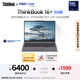 ThinkPad【國(guó)家補(bǔ)貼20%】聯(lián)想ThinkBook 16+ AI全能本 英特爾酷睿Ultra5 16G 1T 2.5K RTX4050筆記本電腦