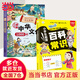 【當當旗艦】中華文化1000問(wèn) 漫畫(huà)中華文化1000問(wèn) 小學(xué)生歷史200問(wèn) 青少年課外讀物 中國文化常識年輕人要熟知的1000個(gè)歷史常識中國傳統文化精華 魯濱遜漂流記 快樂(lè )讀書(shū)吧六年級下冊 【全2冊】
